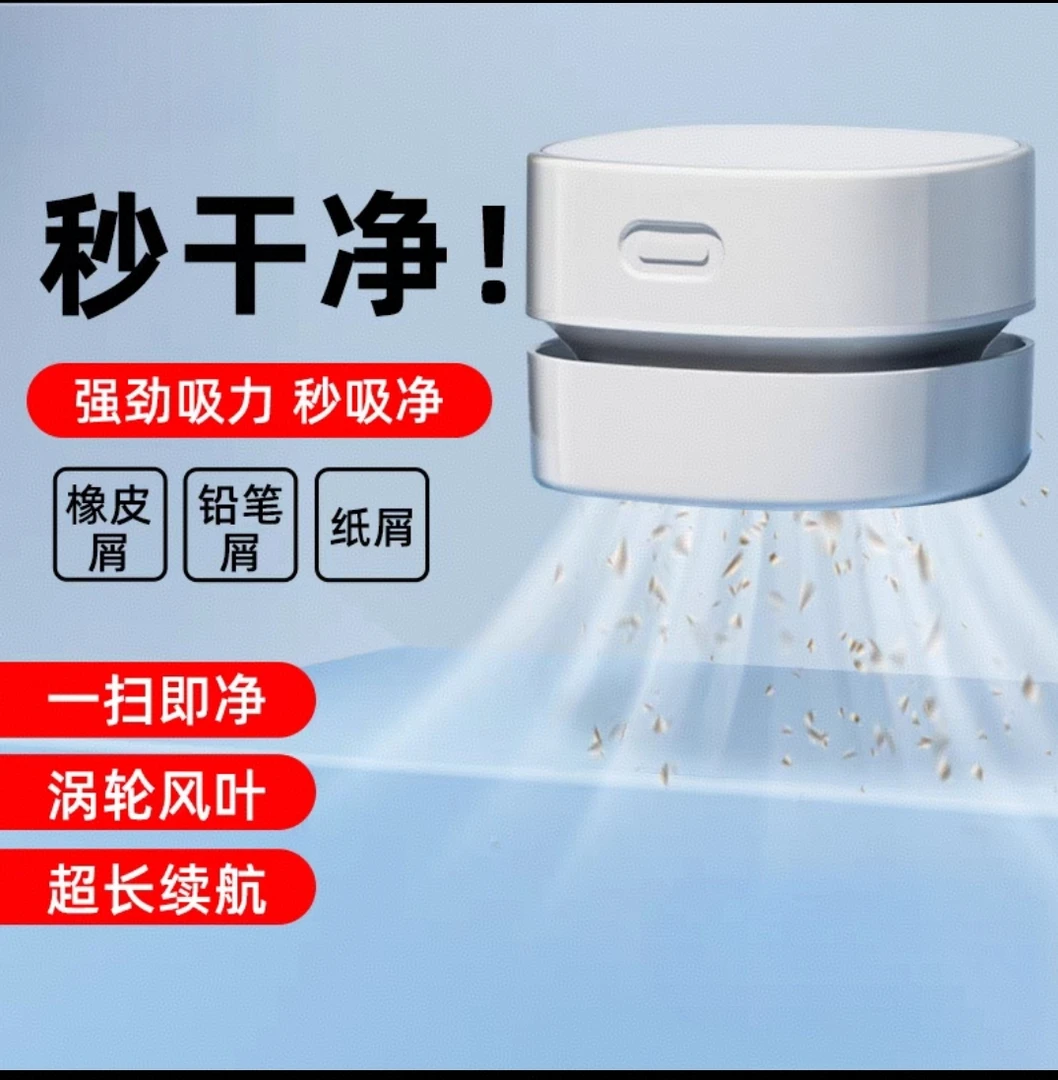 羊博仕/2025新款无线手持吸尘器家用便携式桌面橡皮屑无线迷你吸