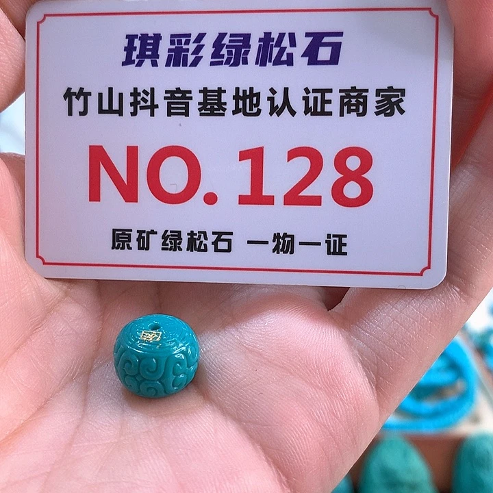 未镶嵌绿松石珠宝奇石