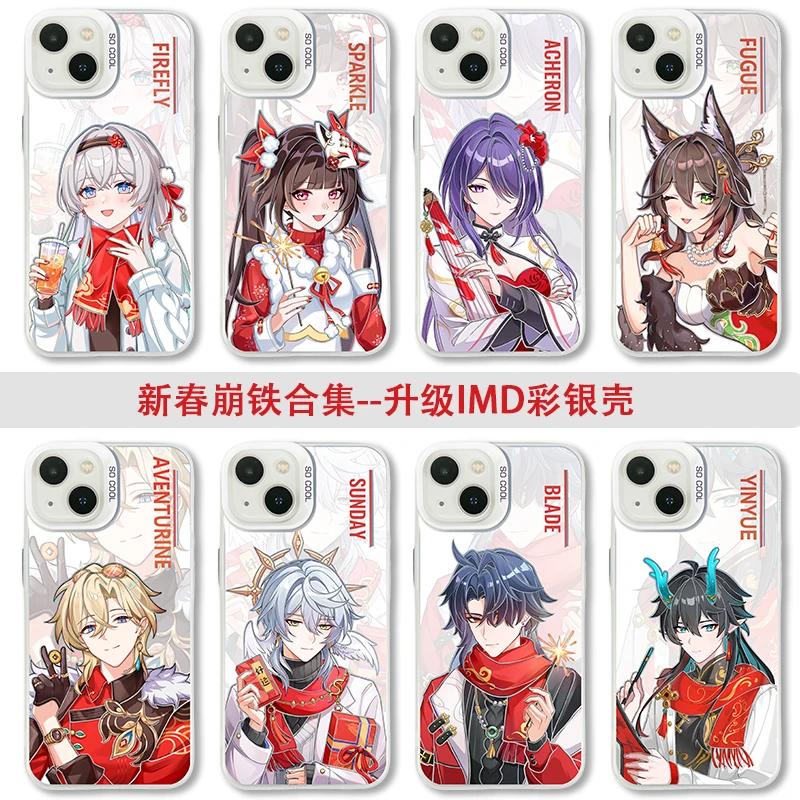 凌彩创艺手机壳适用于苹果华为小米新年星穹铁道同人大孔彩银壳