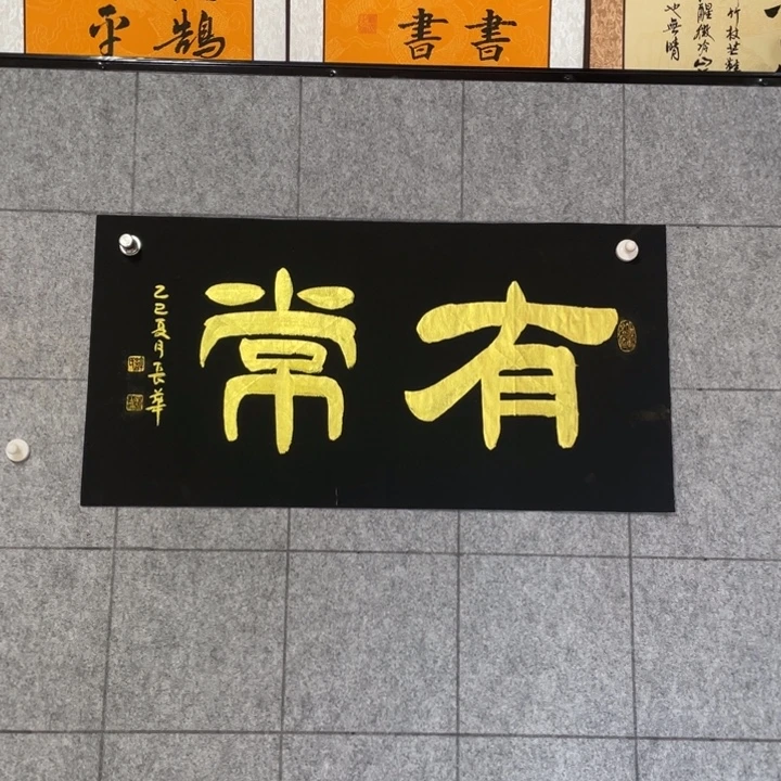 书法：：：：：：：：：：：：：：：：：：