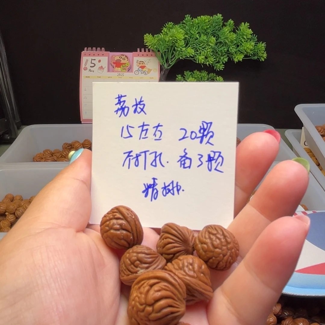 桃核吊坠用****115左右荔枝纹