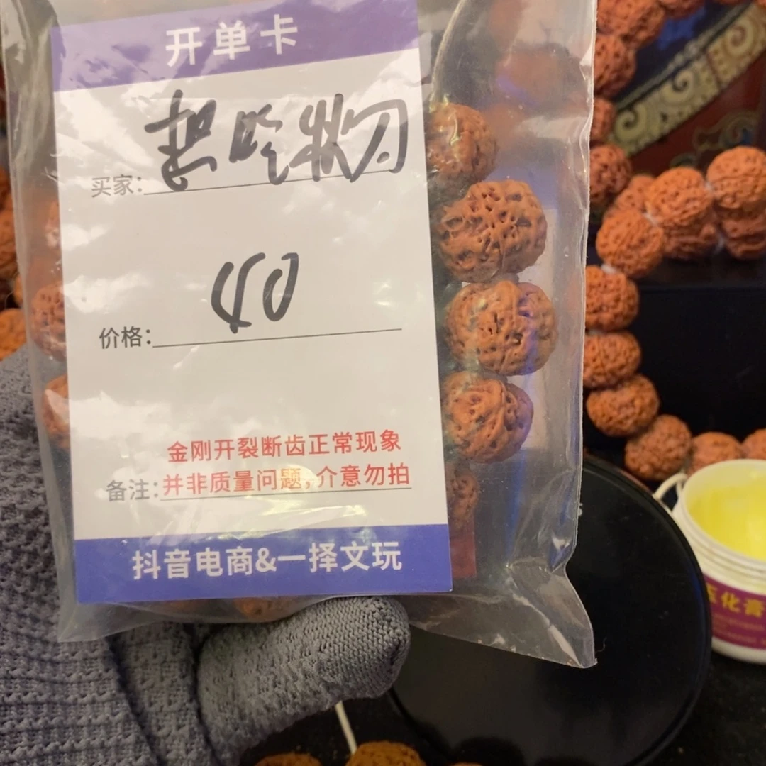 想***喵手串金刚菩提22+安娜狼牙梅花