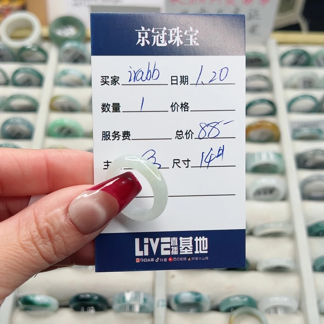 翡翠戒指未镶嵌i****?戒指