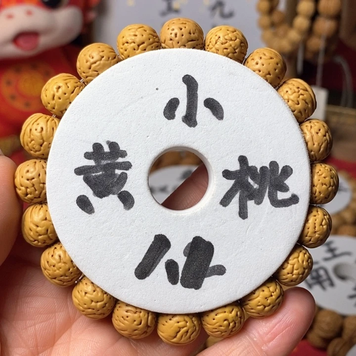 桃核手串从***大野生小黄桃单圈11