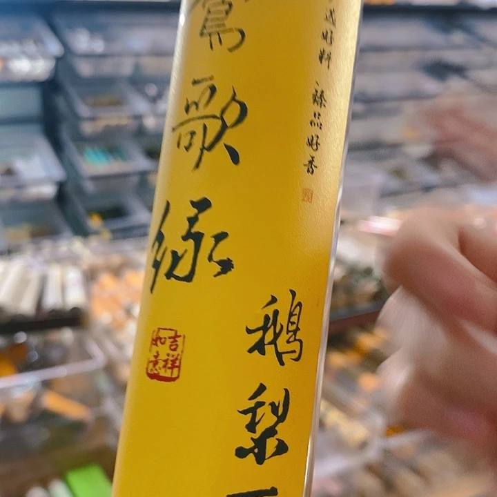 娜娜香舍专属闪购链接