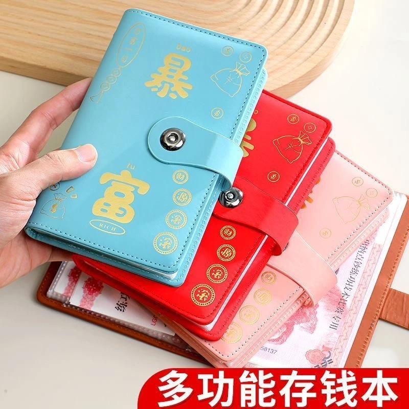 新款现金存钱本暴富大容量存钱夹现金收纳册网红简约攒钱本可放钱