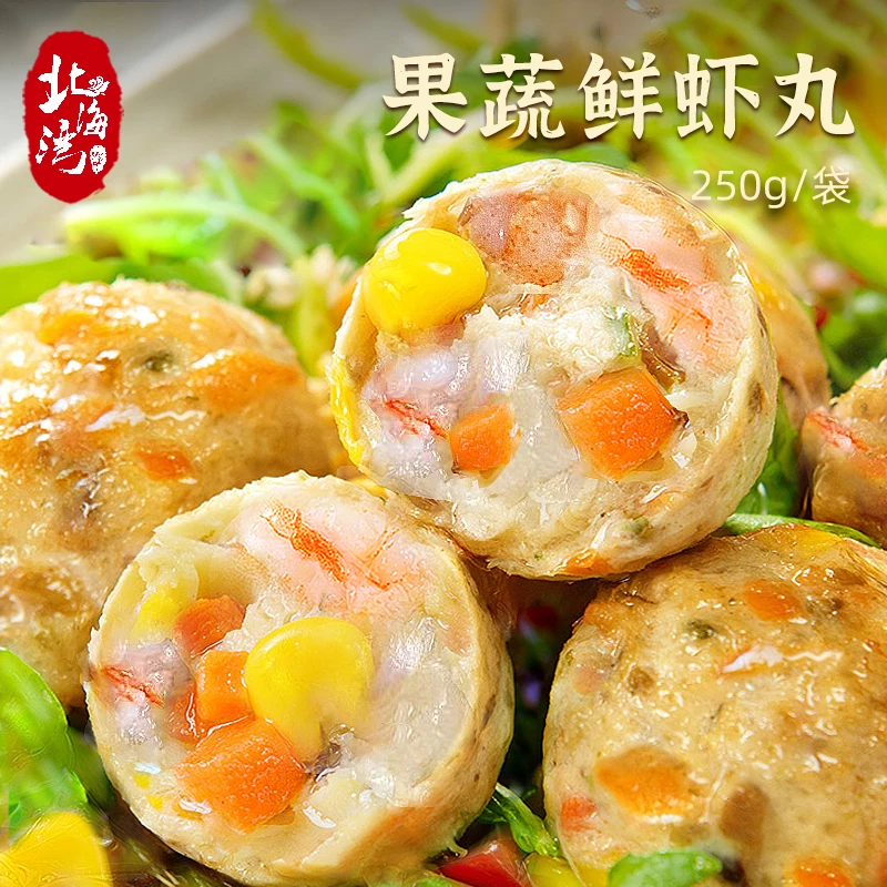 【北海湾】果蔬鲜虾丸250g*4袋