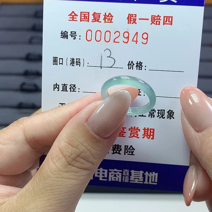 翡翠戒指未镶嵌    2949