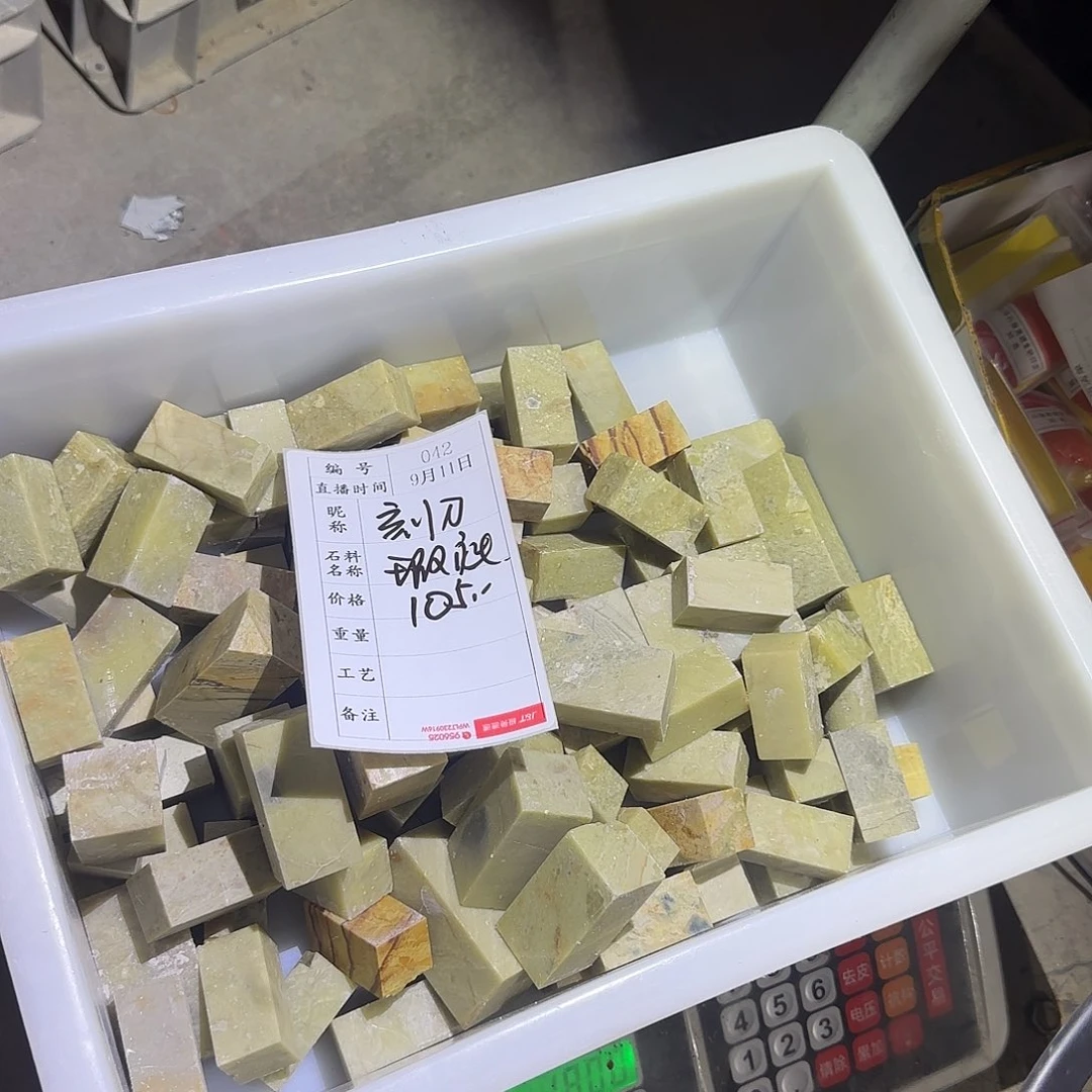 刻***锈青田石印石在这样下去