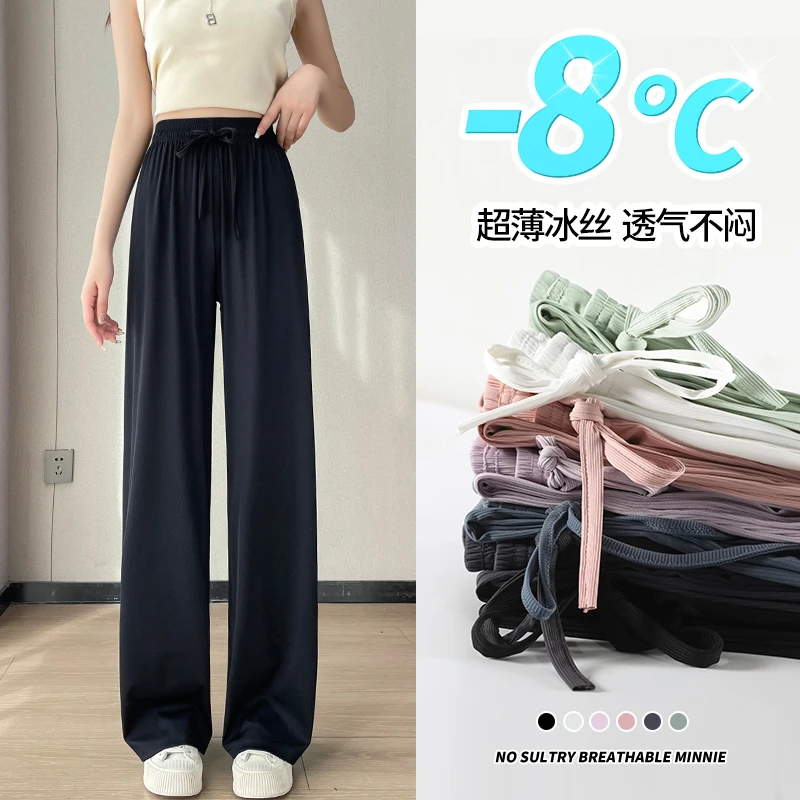 大码阔腿裤冰丝高腰-胖mm显瘦韩版简约通勤·2025夏季设计ins