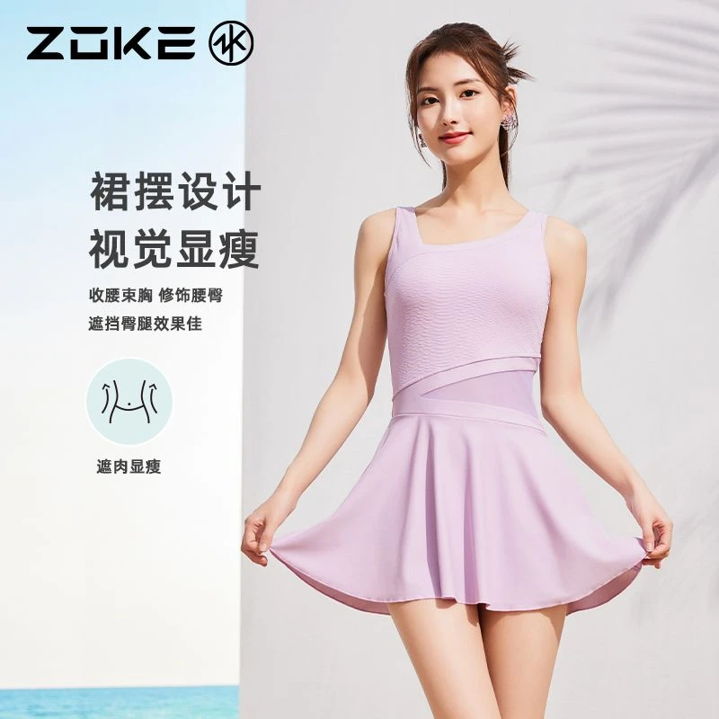 洲克连体裙式泳衣女款防走光速干遮肉显瘦高级感沙滩度假休闲泳装