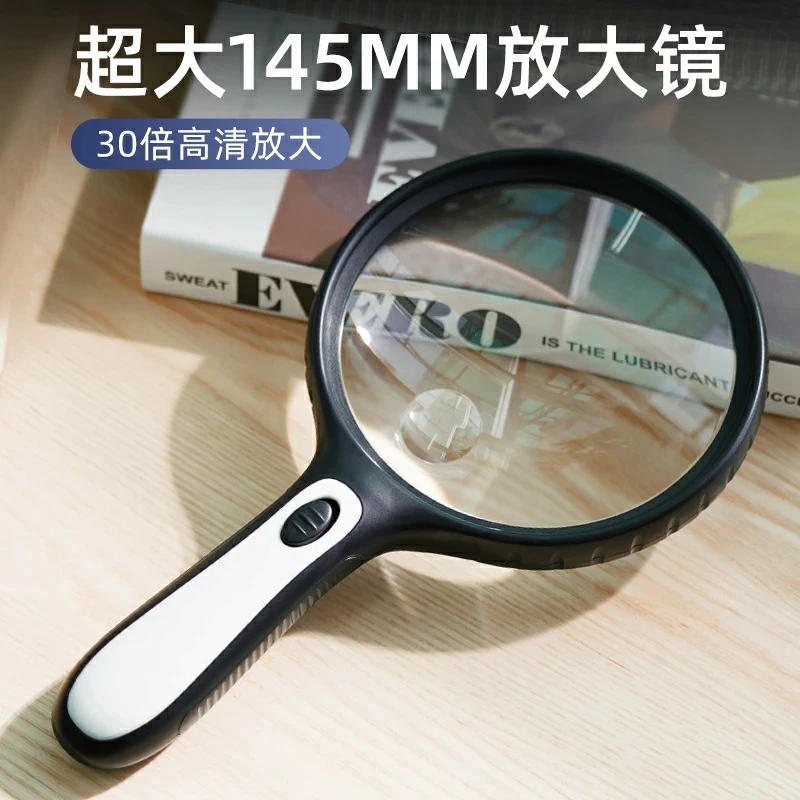 特大放大镜高清老年人高倍30阅读手机专用维修鉴定扩大镜超清晰镜