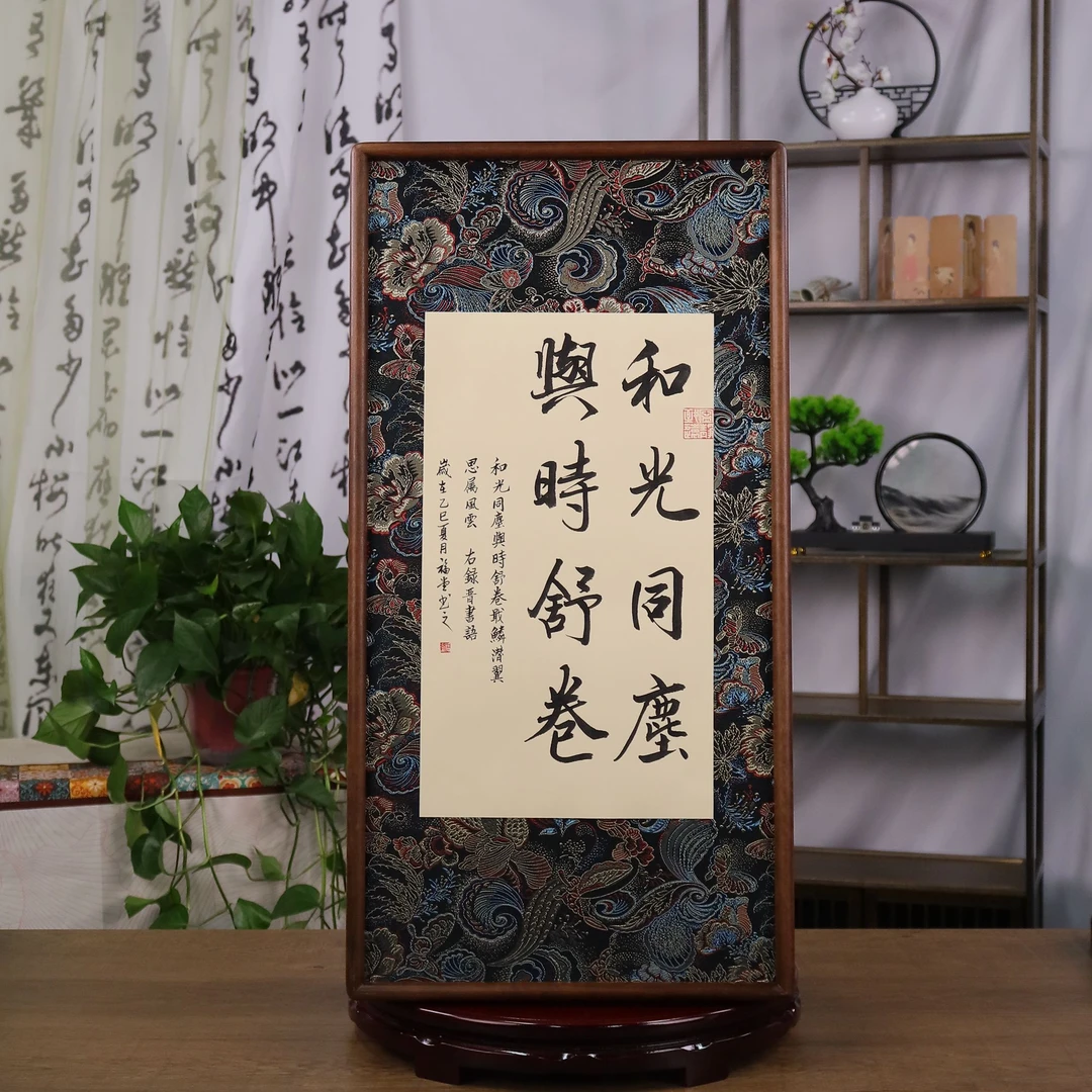和光同尘    手绘带框乌檀木书法作品办公室书房高端挂画