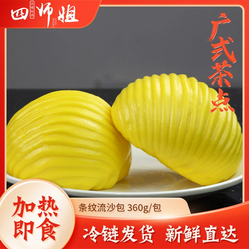 2包 手工流沙包 条纹咸蛋黄流汁包子 广东早茶点心 10个/包