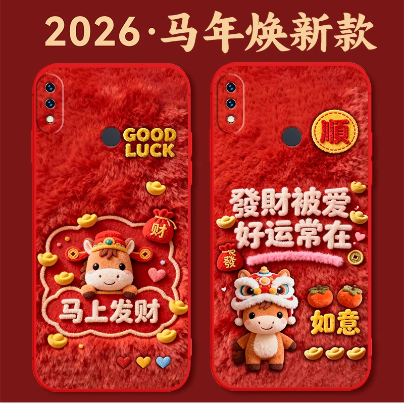 华为畅享9Plus手机壳JKM-AL00硅胶防摔全包软壳马年新年款中国红