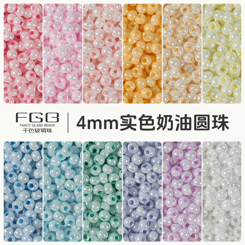 FGB千色玻璃米珠4mm超优实色奶油圆珠diy饰品配件均匀上釉串珠子