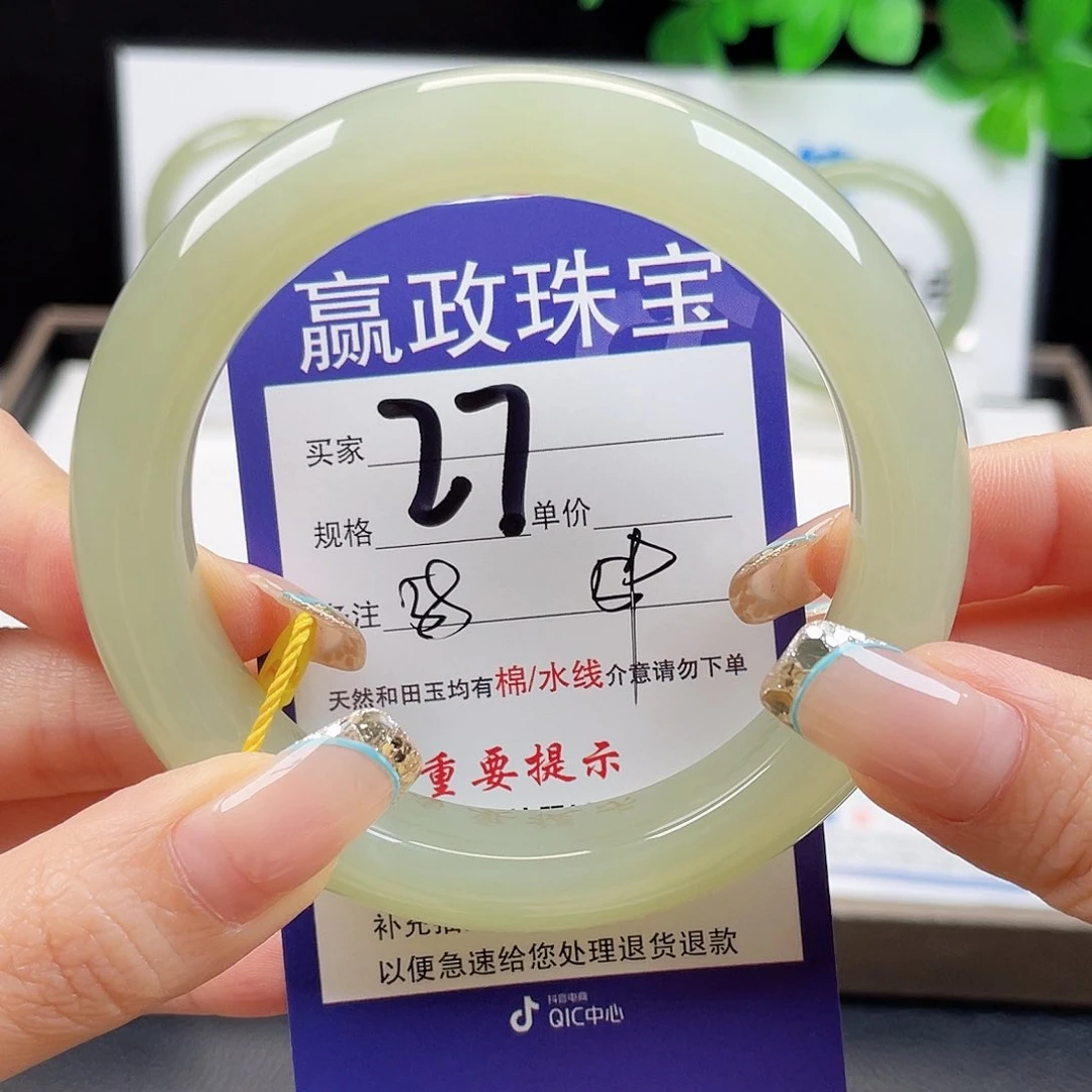 未镶嵌手镯和田玉