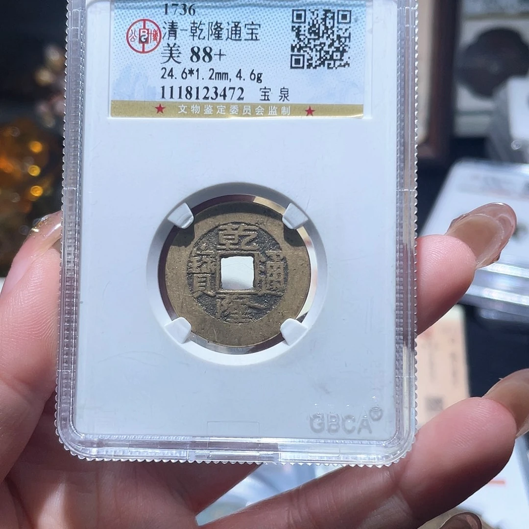 铜小亦精选 公博乾隆3472