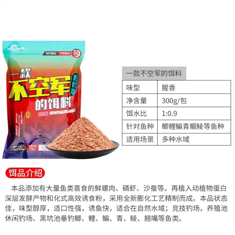 定制链接鱼饵888