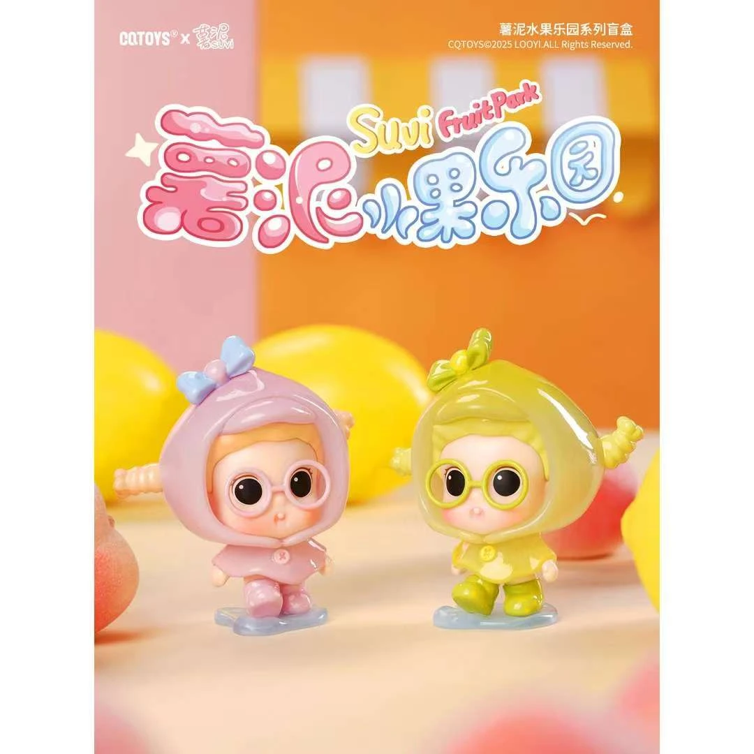 【拆盒】SUVI薯泥水果乐园mini盲盒手办可爱萌粒生日礼物