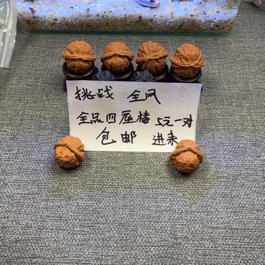 染***颜文玩核桃吊坠核桃