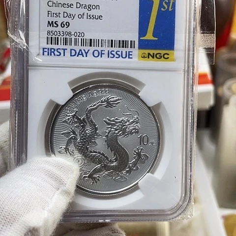 其他普通金属中国龙银币69分金兰标无四七