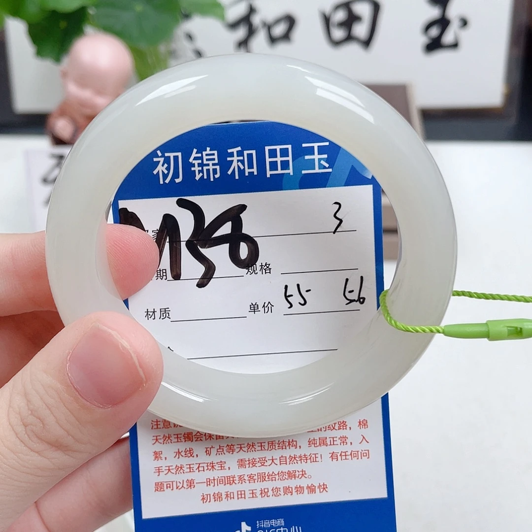 南***&和田玉未镶嵌手镯
