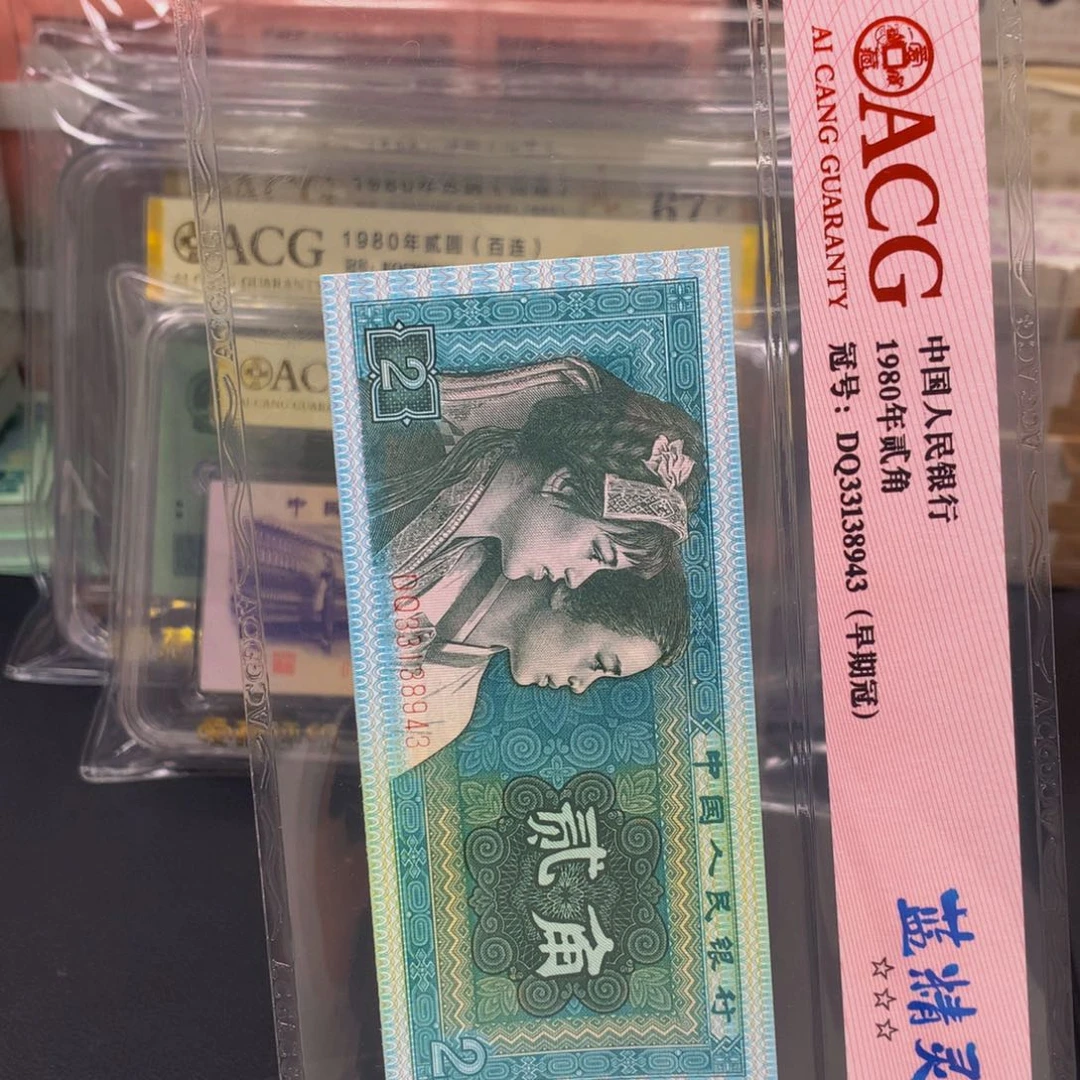 纸点5全同钞王一刀号码随机一刀