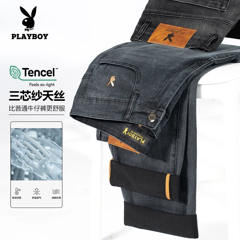 花花公子【莱赛尔】牛仔裤男新款春夏季薄款休闲男士直筒宽松裤子