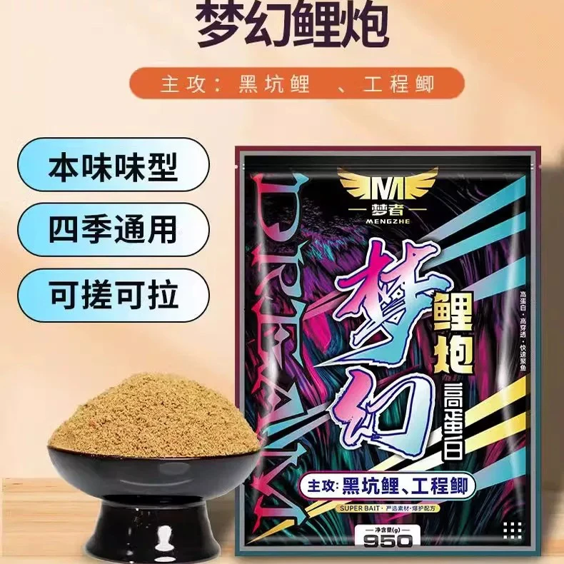 梦者梦幻鲤炮小黄面饵料高蛋白鲤鱼鱼饵黑坑搓饵散炮鲫鱼窝料软粘