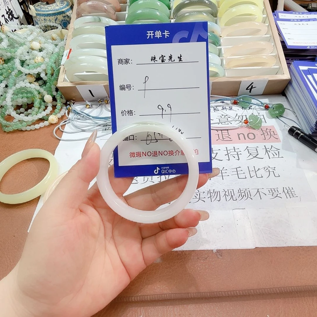 石英质玉手镯未镶嵌9