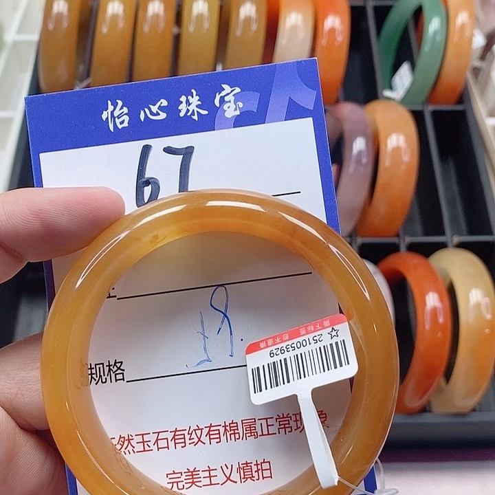 未镶嵌手镯石英质玉（金丝玉）