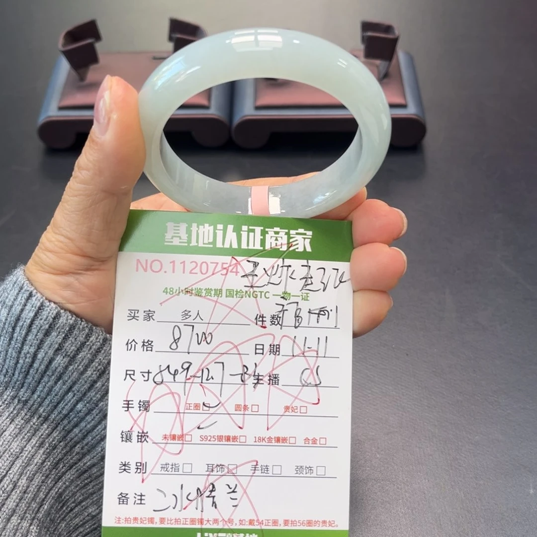 未镶嵌手镯翡翠多人