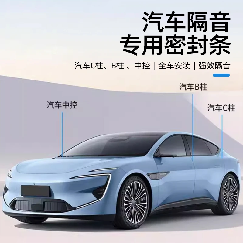 汽车密封条双层隔音加厚全车防噪音通用车门降噪门缝胶条