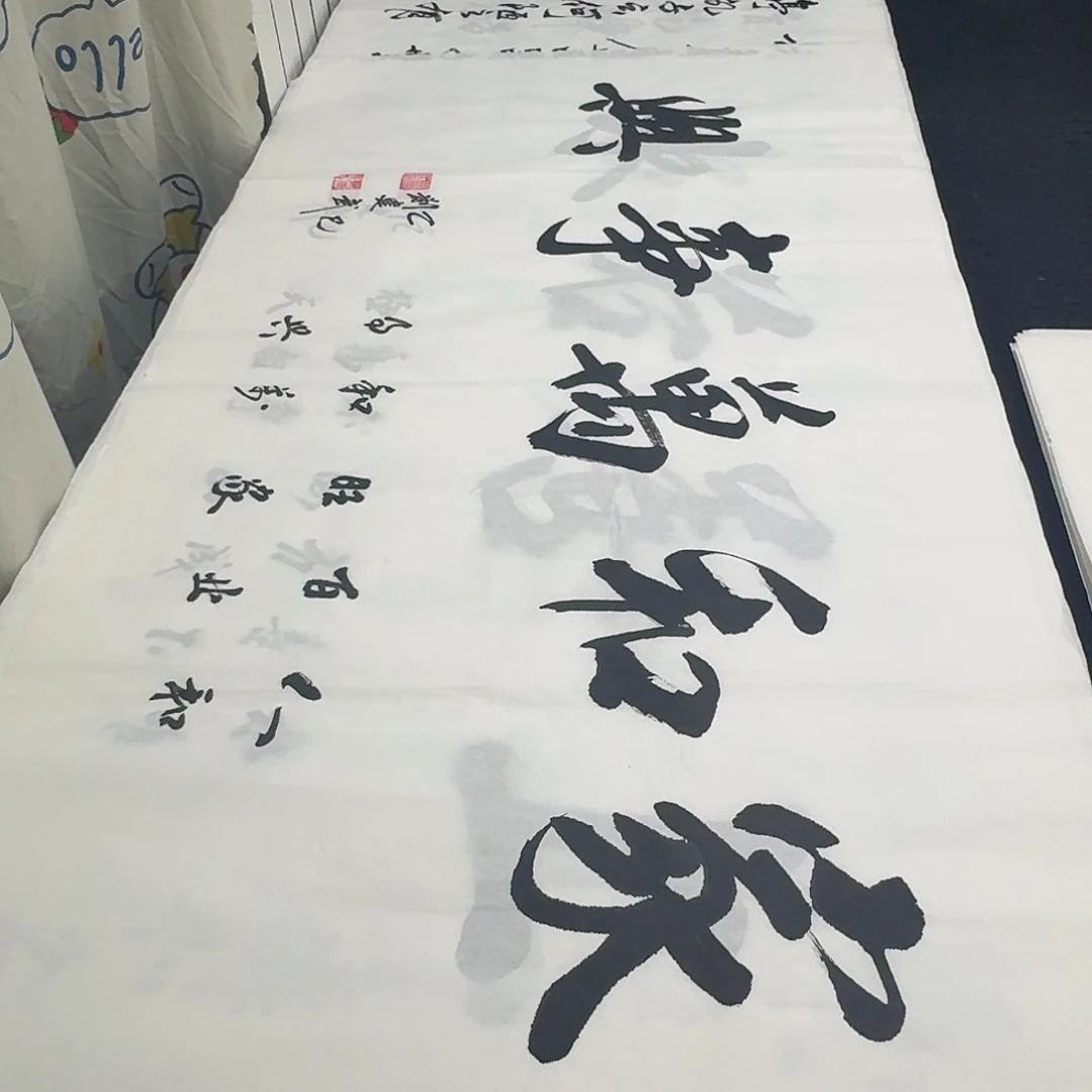 书法老师精品行书