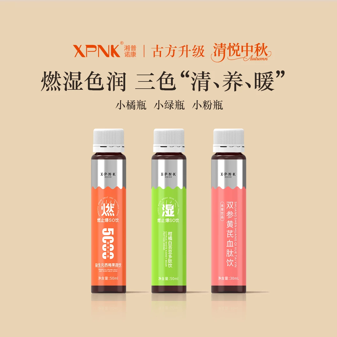 【中秋好礼】益生元西梅 柑橘白芸豆 双参山药 三色组合-清养暖