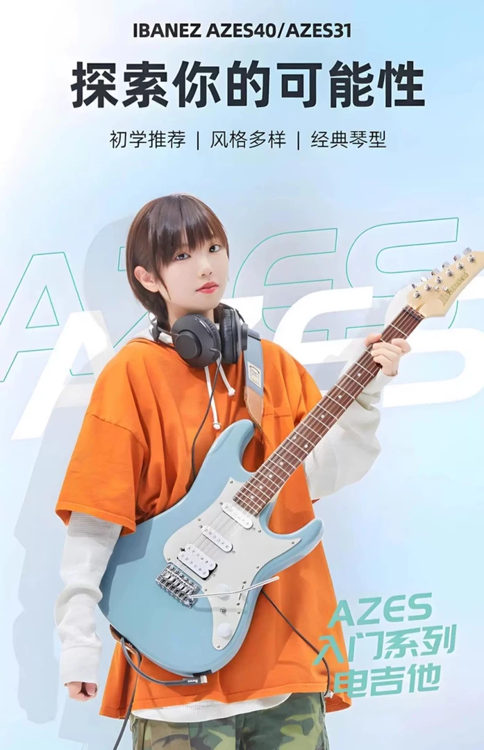 IBANEZ AZES40 电吉他