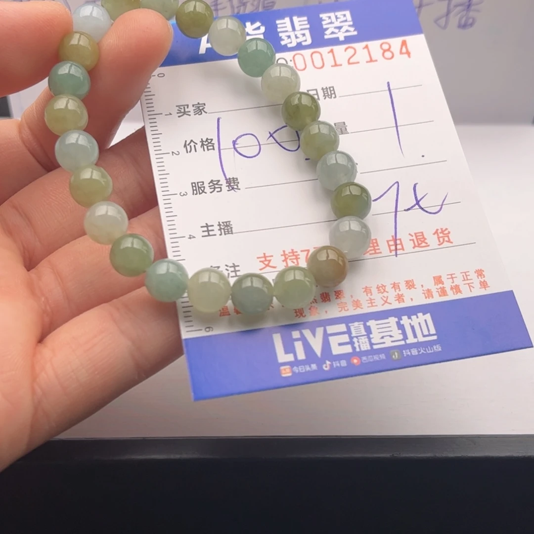 翡翠未镶嵌手链多样性