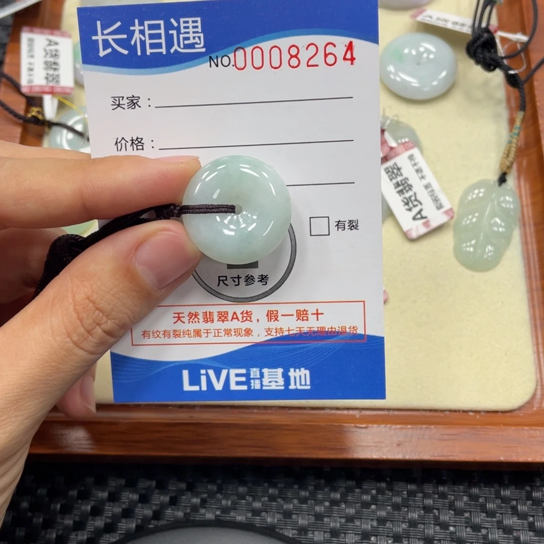 翡翠未镶嵌颈饰翡翠吊坠x 8264