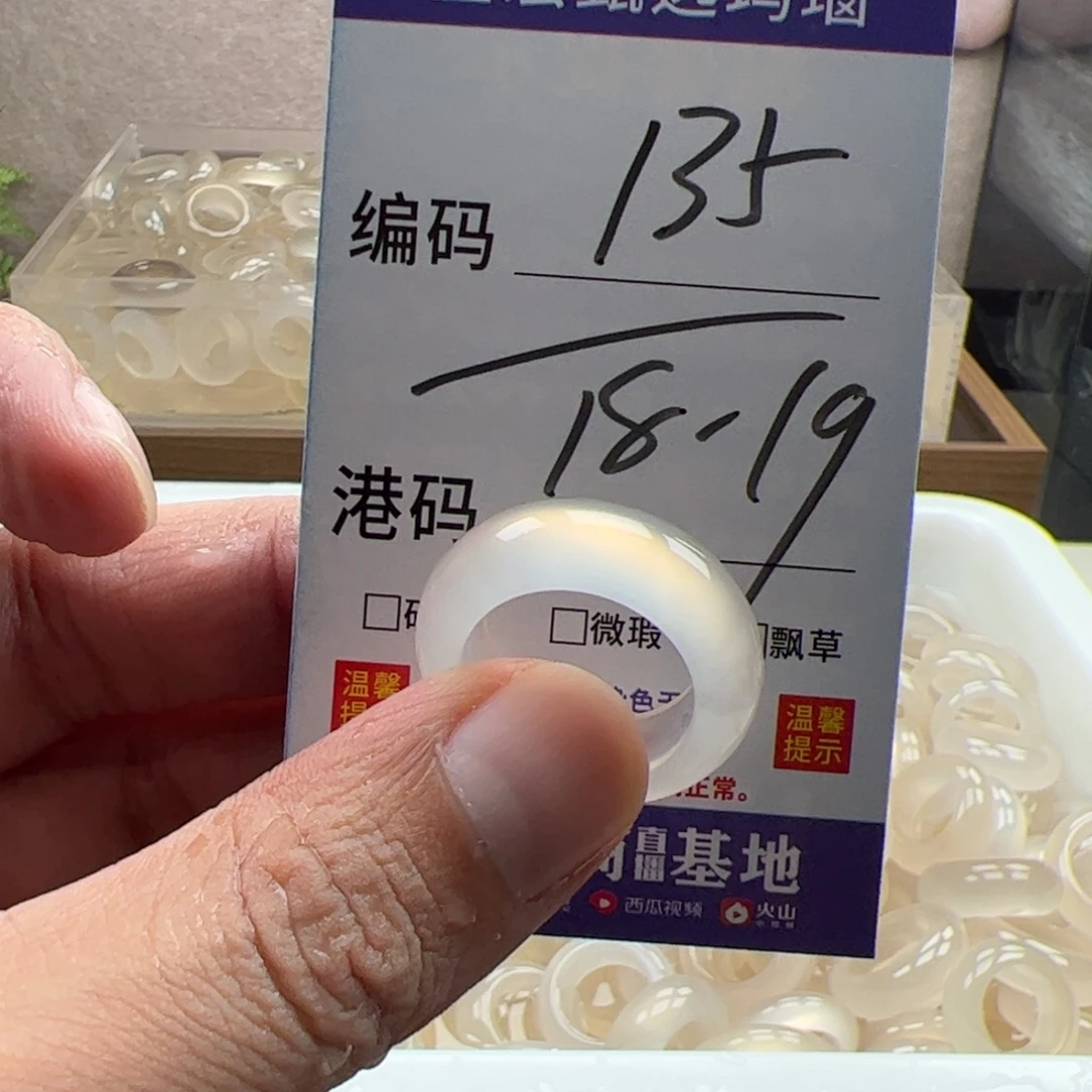 玛瑙/玉髓未镶嵌戒指