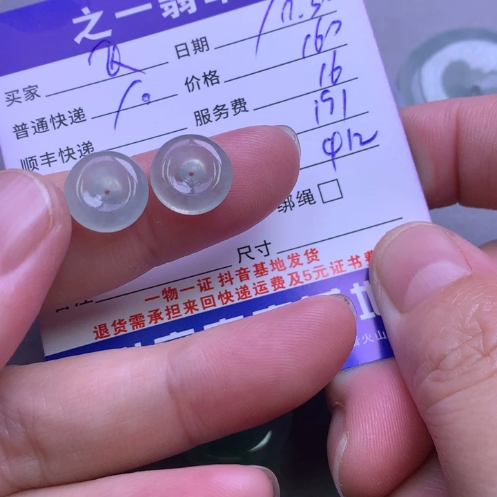 颈饰未镶嵌翡翠飞*