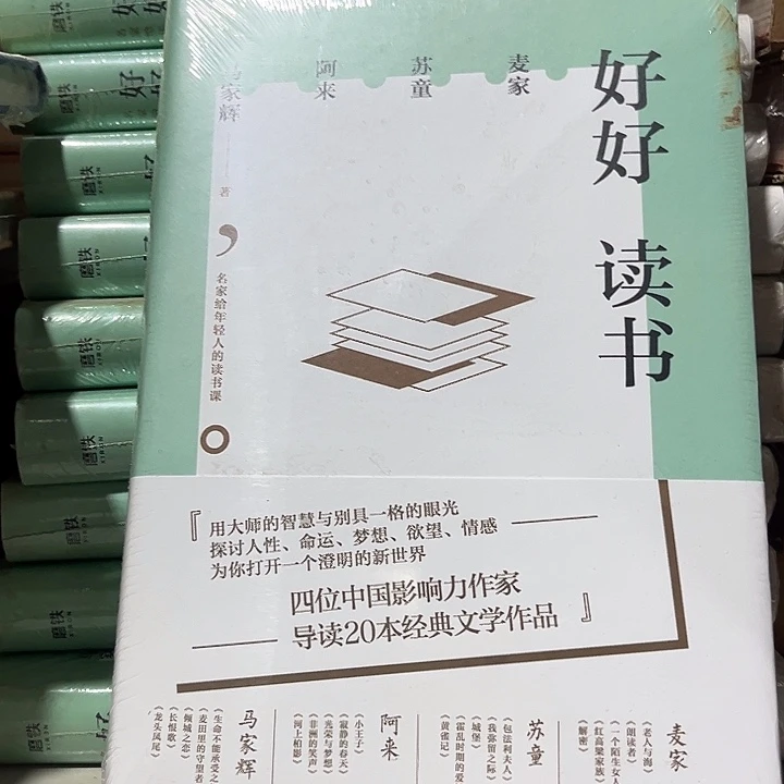 好好读书新书推荐