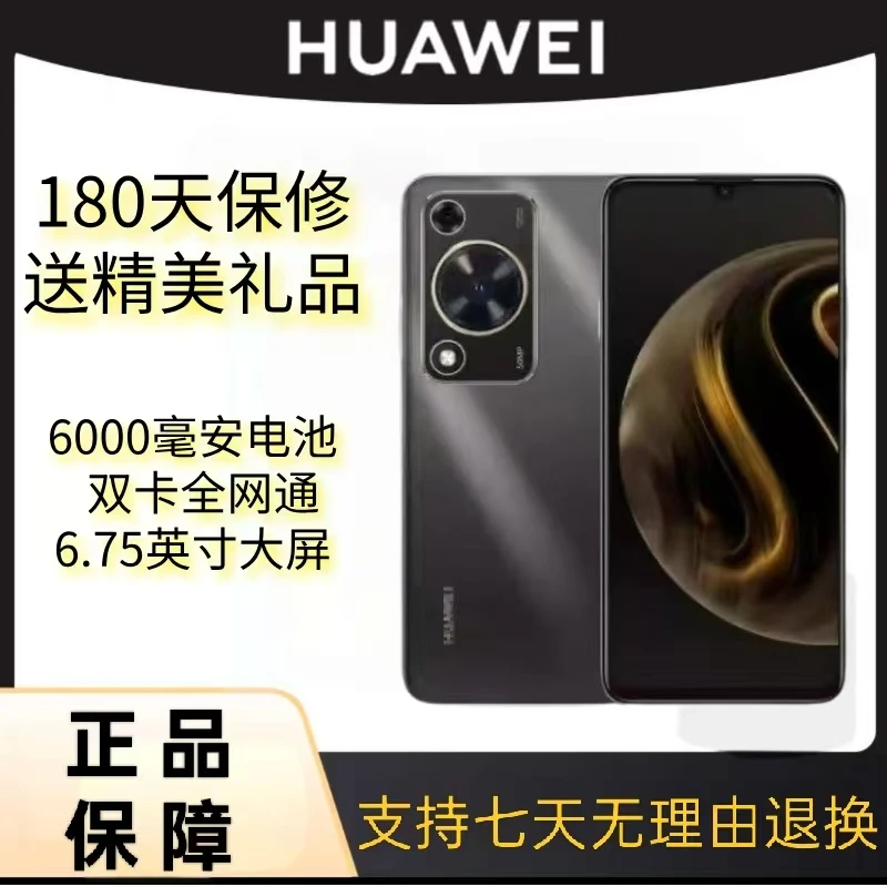 95新 Huawei/华为 华为畅享70手机全网通6000毫安大电池后置双摄
