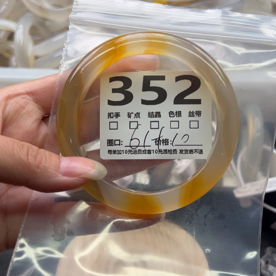 玛瑙/玉髓手镯未镶嵌352