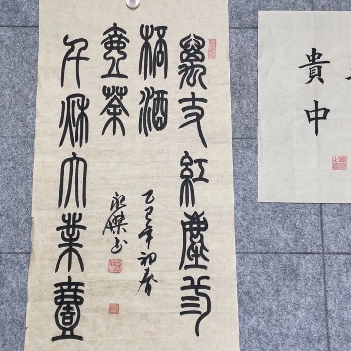 书法::::::::::::::::;: