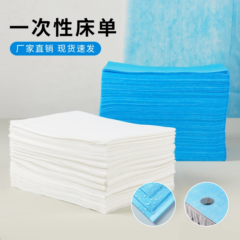100张一次性床单批发无纺布美容院足浴按摩spa透气防水防油加厚