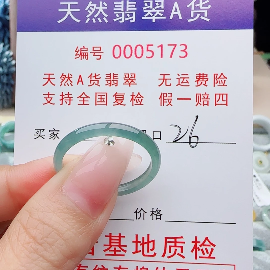 ****尘翡翠戒指未镶嵌翡翠戒指