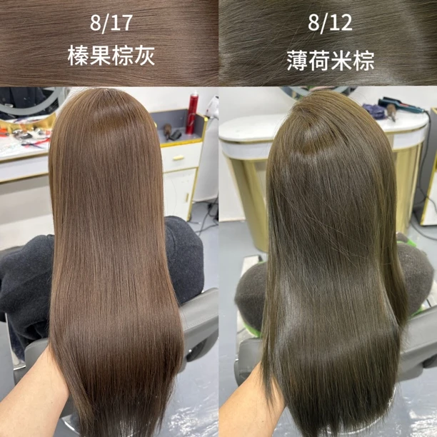 《微潮色》8/17榛果棕灰+8/12薄荷米棕组合发廊爆款微潮色染发膏