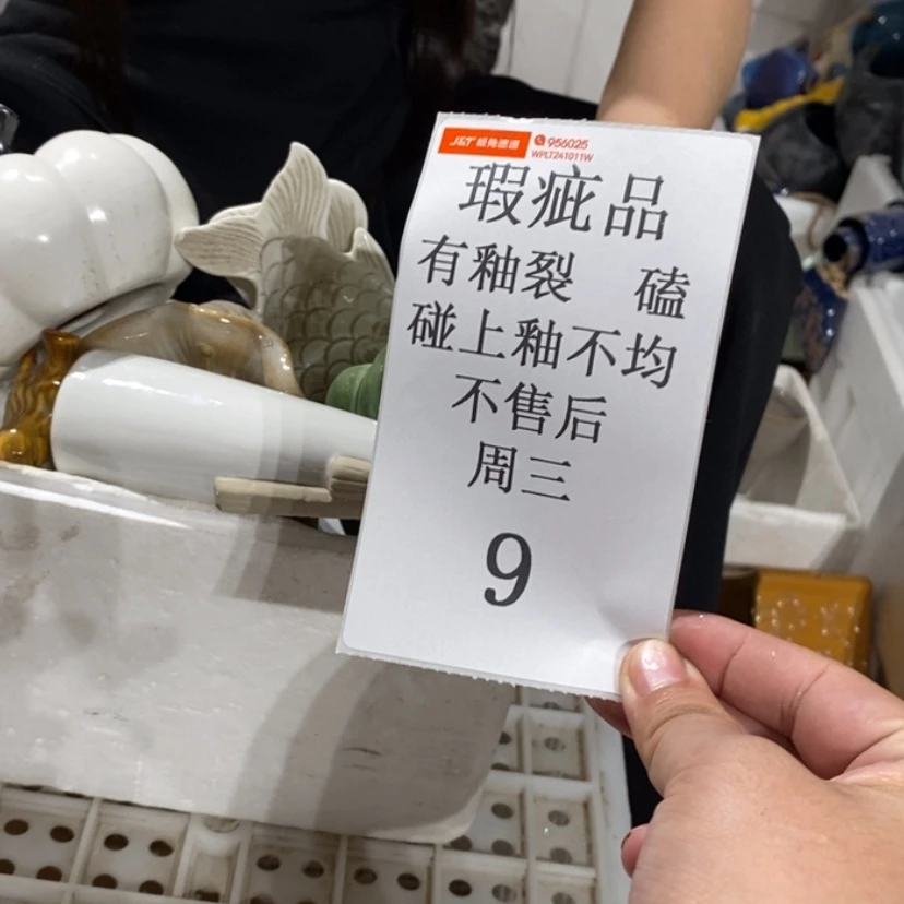 【闪购商品】摆件想***杨陶瓷摆件瑕疵特卖