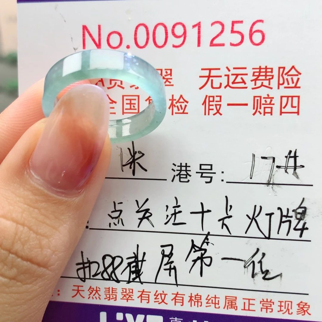 ***未镶嵌戒指翡翠卡牌